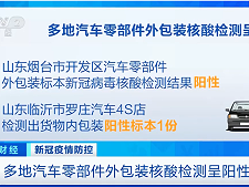 多地汽车零部件检出新冠病毒！推荐使用自动化涂装设备，减少人污染物