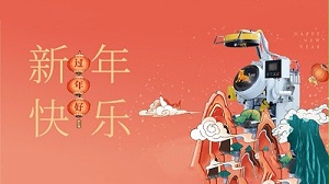 新年好，安捷伦全体员工祝大家：2021，牛气冲天